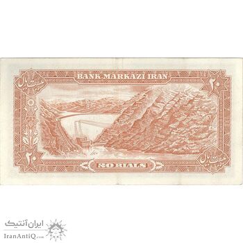 اسکناس 20 ریال (انصاری - مهران) ریال بسته - تک - EF45 - محمد رضا شاه