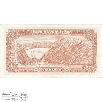 اسکناس 20 ریال (انصاری - مهران) ریال بسته - تک - UNC61 - محمد رضا شاه