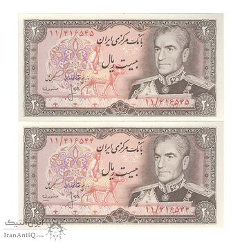 اسکناس 20 ریال (انصاری - مهران) ریال بسته - جفت - UNC64 - محمد رضا شاه اسکناس 20 ریال (انصاری - مهران) ریال بسته - جفت - UNC64 - محمد رضا شاه