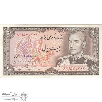 اسکناس 20 ریال (انصاری - مهران) ریال باز - تک - UNC63 - محمد رضا شاه