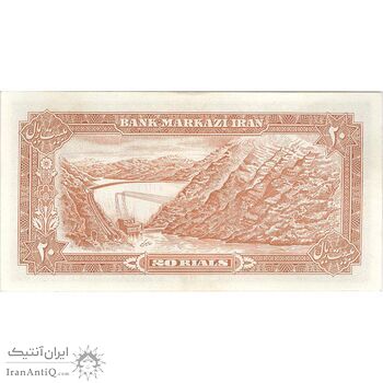 اسکناس 20 ریال (انصاری - مهران) ریال باز - تک - UNC63 - محمد رضا شاه