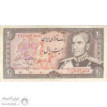 اسکناس 20 ریال (انصاری - مهران) ریال باز - تک - VF35 - محمد رضا شاه
