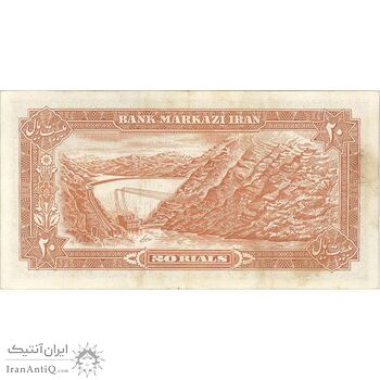 اسکناس 20 ریال (انصاری - مهران) ریال باز - تک - VF35 - محمد رضا شاه