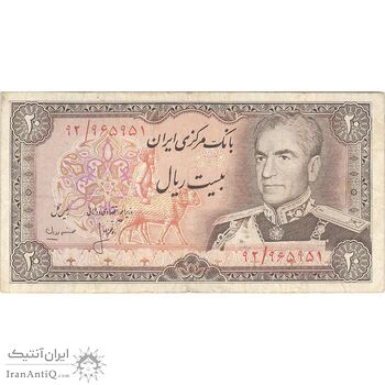 اسکناس 20 ریال (انصاری - مهران) ریال باز - تک - VF25 - محمد رضا شاه