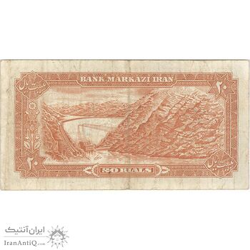 اسکناس 20 ریال (انصاری - مهران) ریال باز - تک - VF25 - محمد رضا شاه