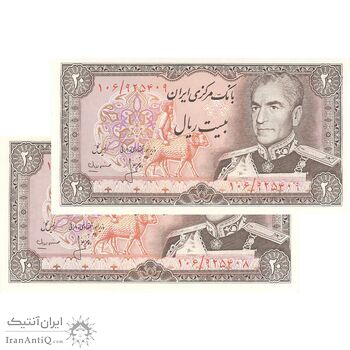 اسکناس 20 ریال (انصاری - مهران) ریال باز - جفت - UNC62 - محمد رضا شاه