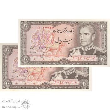 اسکناس 20 ریال (انصاری - مهران) ریال باز - جفت - UNC63 - محمد رضا شاه