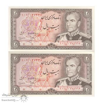 اسکناس 20 ریال (انصاری - مهران) ریال باز - جفت - UNC63 - محمد رضا شاه