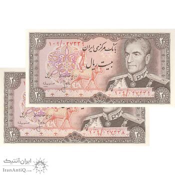 اسکناس 20 ریال (انصاری - مهران) ریال باز - جفت - UNC63 - محمد رضا شاه