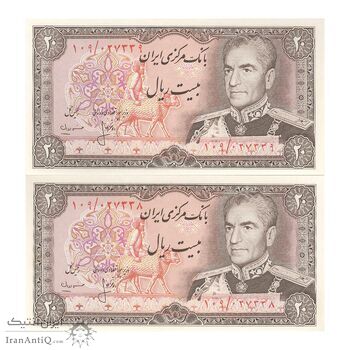 اسکناس 20 ریال (انصاری - مهران) ریال باز - جفت - UNC63 - محمد رضا شاه