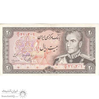 اسکناس 20 ریال (یگانه - مهران) - تک - EF45 - محمد رضا شاه