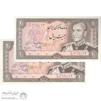 اسکناس 20 ریال (یگانه - مهران) - جفت - UNC62 - محمد رضا شاه