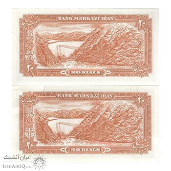 اسکناس 20 ریال (یگانه - مهران) - جفت - UNC62 - محمد رضا شاه