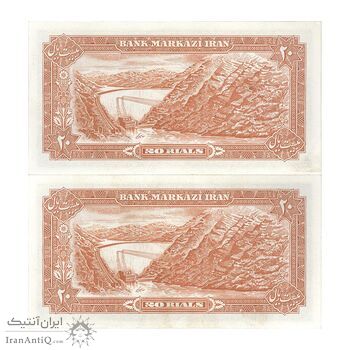 اسکناس 20 ریال (یگانه - مهران) - جفت - UNC62 - محمد رضا شاه