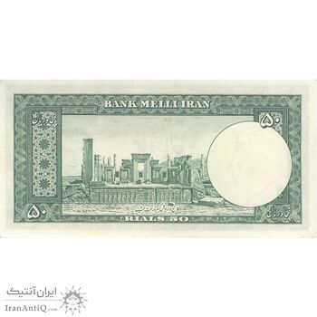 اسکناس 50 ریال 1332 - تک - AU55 - محمد رضا شاه