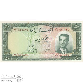 اسکناس 50 ریال 1330 - تک - AU58 - محمد رضا شاه