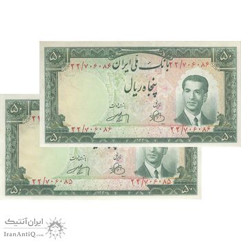 اسکناس 50 ریال 1330 - جفت - UNC61 - محمد رضا شاه