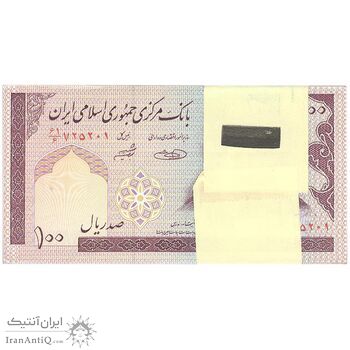 بسته اسکناس 100 ریال (حسینی - شیبانی) - UNC - جمهوری اسلامی