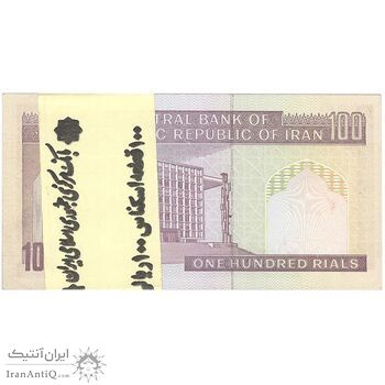 بسته اسکناس 100 ریال (حسینی - شیبانی) - UNC - جمهوری اسلامی