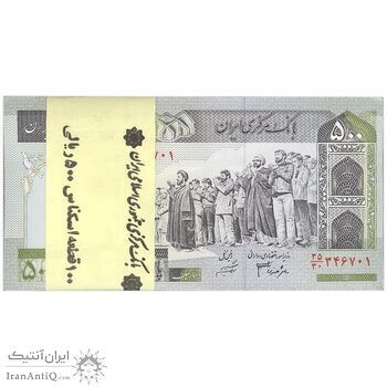 بسته اسکناس 500 ریال (جعفری - شیبانی) - شماره بزرگ - UNC - جمهوری اسلامی