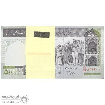 بسته اسکناس 500 ریال (جعفری - شیبانی) - شماره کوچک - UNC - جمهوری اسلامی