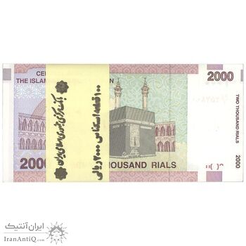 بسته اسکناس 2000 ریال (جعفری - شیبانی) - UNC - جمهوری اسلامی