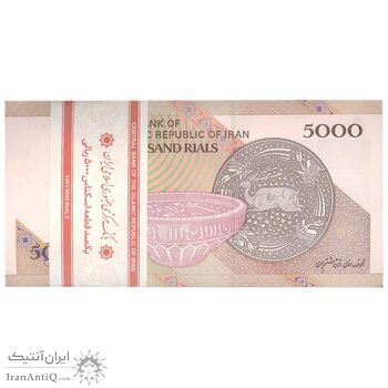 بسته اسکناس 5000 ریال امام (طیب نیا - سیف) - UNC - جمهوری اسلامی بسته اسکناس 5000 ریال امام (طیب نیا - سیف) - UNC - جمهوری اسلامی