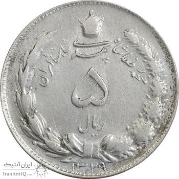 سکه 5 ریال 1329 - EF45 - محمد رضا شاه