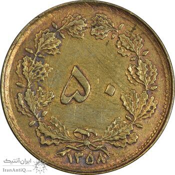 سکه 50 دینار 1358 (چرخش 180 درجه) - EF45 - جمهوری اسلامی سکه 50 دینار 1358 (چرخش 180 درجه) - EF45 - جمهوری اسلامی