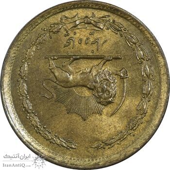 سکه 50 دینار 1358 (چرخش 180 درجه) - AU55 - جمهوری اسلامی سکه 50 دینار 1358 (چرخش 180 درجه) - AU55 - جمهوری اسلامی