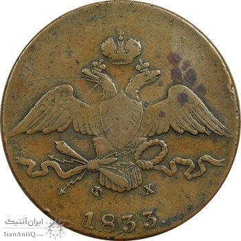 سکه 10 کوپک 1833 نیکلای یکم (تیپ یک)  - EF40 - روسیه سکه 10 کوپک 1833 نیکلای یکم (تیپ یک)  - EF40 - روسیه
