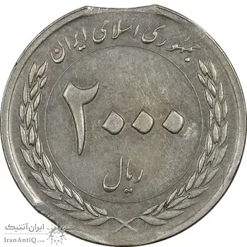 سکه 2000 ریال 1389 (پولک ناقص) - AU55 - جمهوری اسلامی