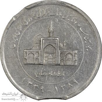 سکه 2000 ریال 1389 (پولک ناقص) - AU55 - جمهوری اسلامی سکه 2000 ریال 1389 (پولک ناقص) - AU55 - جمهوری اسلامی