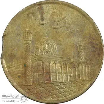 سکه 1000 ریال 1393 (پولک ناقص) - EF45 - جمهوری اسلامی