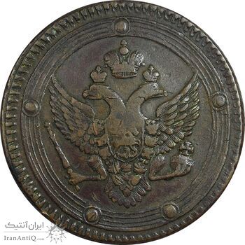 سکه 5 کوپک 1802 الکساندر یکم (تیپ یک)  - EF40 - روسیه سکه 5 کوپک 1802 الکساندر یکم (تیپ یک)  - EF40 - روسیه