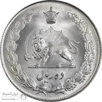 سکه 10 ریال 1341 (نازک) - MS63 - محمد رضا شاه