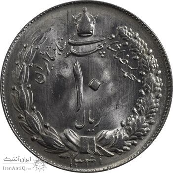 سکه 10 ریال 1341 (نازک) - MS63 - محمد رضا شاه سکه 10 ریال 1341 (نازک) - MS63 - محمد رضا شاه