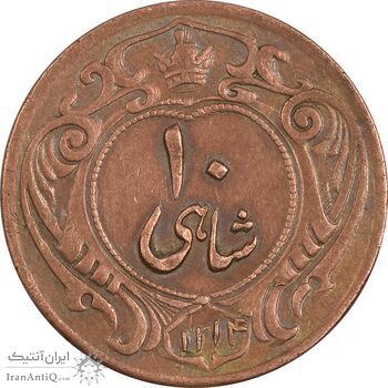 سکه 10 شاهی 1314 - EF45 - رضا شاه سکه 10 شاهی 1314 - EF45 - رضا شاه