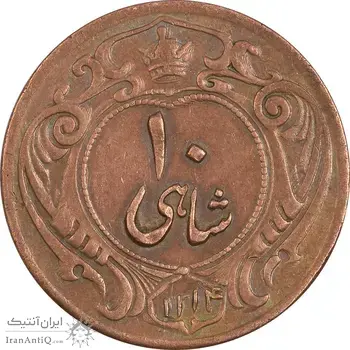 سکه 10 شاهی 1314 - EF45 - رضا شاه