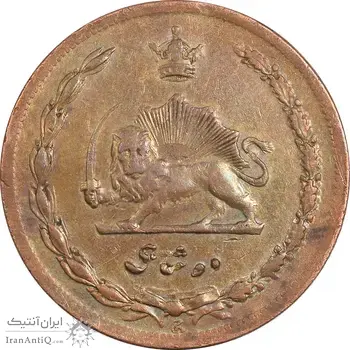 سکه 10 شاهی 1314 - EF45 - رضا شاه