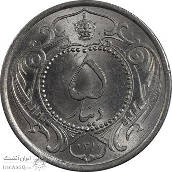 سکه 5 دینار 1310 نیکل - MS64 - رضا شاه