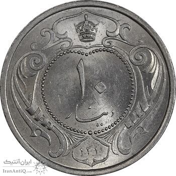 سکه 10 دینار 1310 نیکل - MS64 - رضا شاه