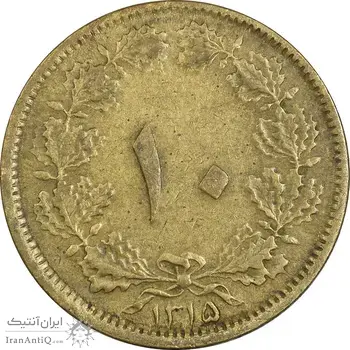 سکه 10 دینار 1315 - EF45 - رضا شاه
