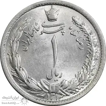 سکه 1 ریال 1313 (3 تاریخ کوچک) - MS62 - رضا شاه