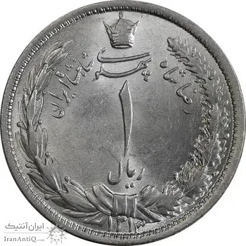 سکه 1 ریال 1313 (3 تاریخ کوچک) - MS62 - رضا شاه