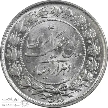 سکه 2000 دینار 1304 رایج - MS64 - رضا شاه