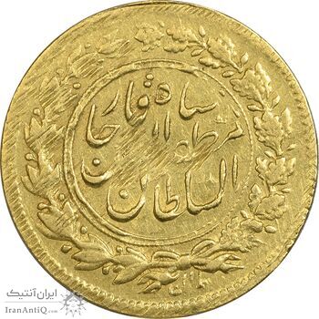 سکه طلا 5000 دینار 1318 خطی (8 تاریخ چرخیده) - VF35 - مظفرالدین شاه سکه طلا 5000 دینار 1318 خطی (8 تاریخ چرخیده) - VF35 - مظفرالدین شاه