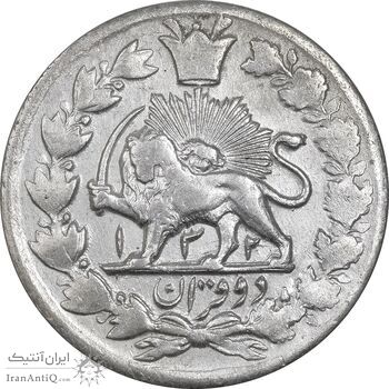 سکه 2 قران 132 (ارور تاریخ) - VF35 - مظفرالدین شاه سکه 2 قران 132 (ارور تاریخ) - VF35 - مظفرالدین شاه