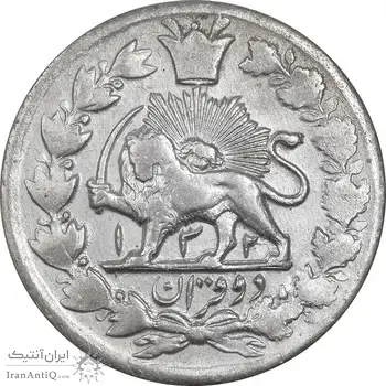 سکه 2 قران 132 (ارور تاریخ) - VF35 - مظفرالدین شاه