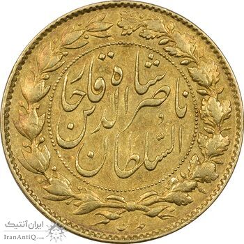 سکه طلا 2 تومان 1297 تصویری - AU58 - ناصرالدین شاه سکه طلا 2 تومان 1297 تصویری - AU58 - ناصرالدین شاه